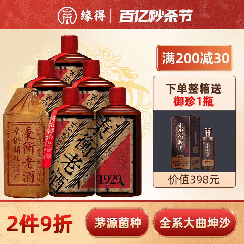 500ml53度纯粮食白酒高度白酒