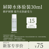 回购券 20元 会员专享 诗肤理屏障水30ml