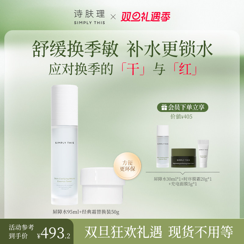 自然套装益生霜补水面霜替换装