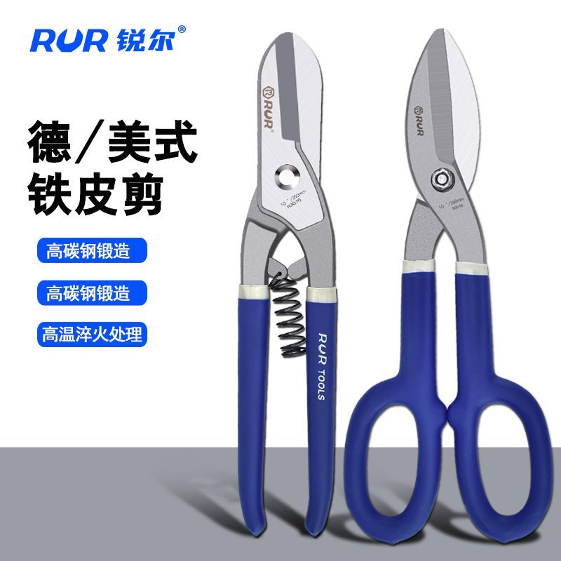 德式不锈钢铁皮剪刀省力剪铝塑板金刚网铁皮剪子木工集成吊顶专用