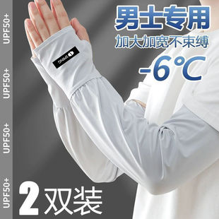宽松防晒袖 冰袖 大码 套防紫外线夏季 男女2025新款 开车遮手冰丝手袖