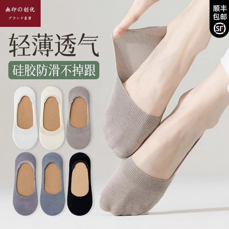 日本MUl袜子女夏季薄款隐形防滑不掉跟纯色浅口百搭全棉白色船袜