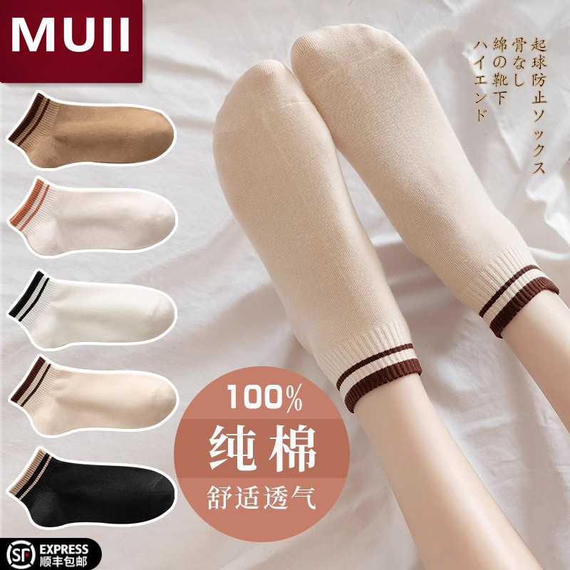 日本MUll新款运动薄款袜子女短袜筒纯棉网红跑步不掉跟不臭脚爆款