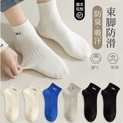 日本MU新款轻奢纯棉袜防臭抗菌