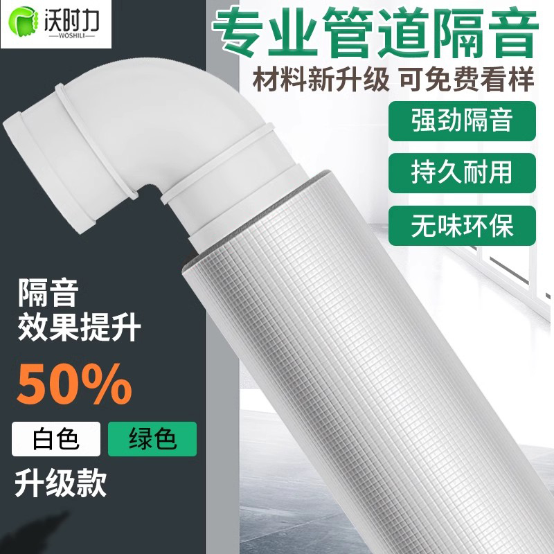 下水管隔音棉环保自粘卫生间下水道排水消音棉静音厨房管道吸音棉