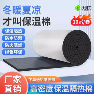 隔热板自粘耐高温彩钢屋顶楼顶阳光房保温材料防水隔音棉隔热材料