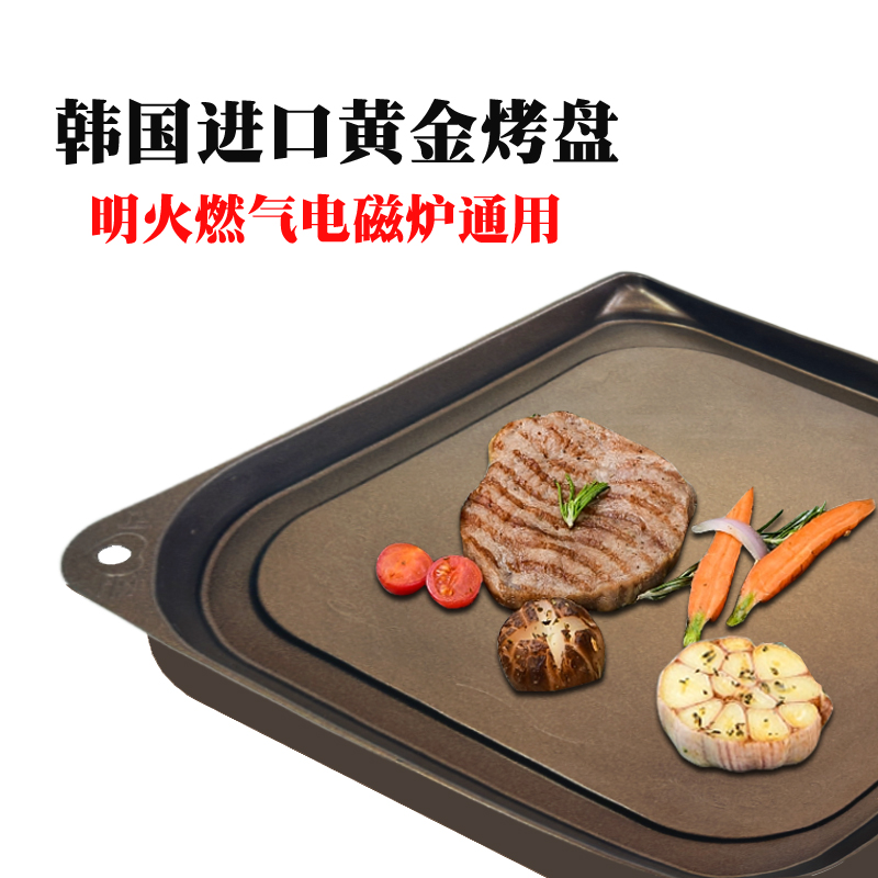 韩国进口黄金陶瓷烤盘不粘露营自驾烤肉盘烧烤平底方形燃气电磁炉