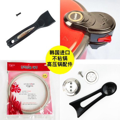韩国进口不粘炒锅把手配件