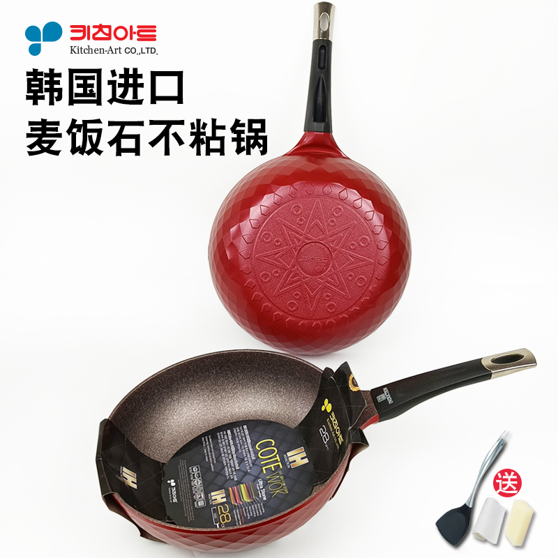 韩国进口黄金麦饭石不粘炒锅IH