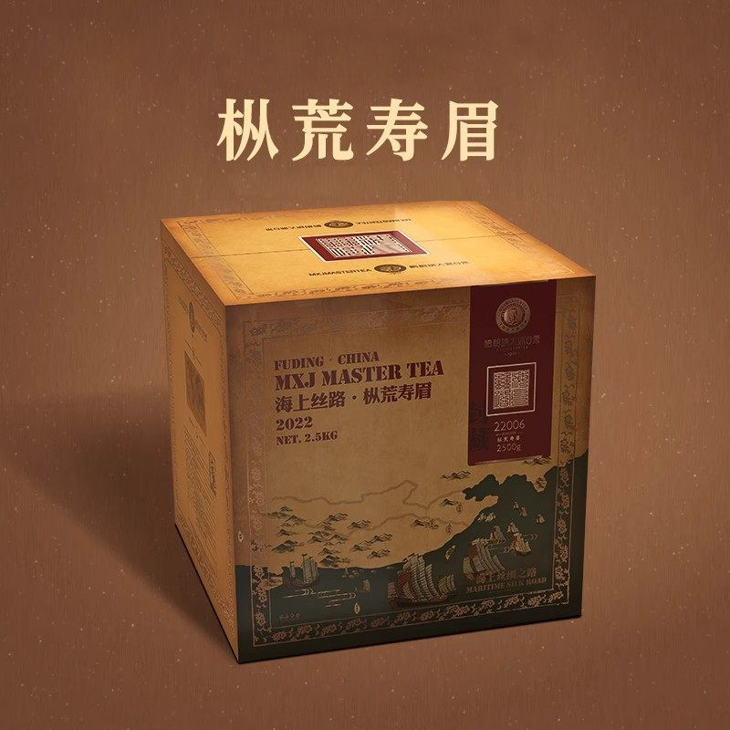 梅相靖大师白茶海丝之路一级枞荒寿眉2022年福鼎白茶散茶5斤装