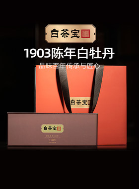 新品白茶梅相靖2019年白牡丹