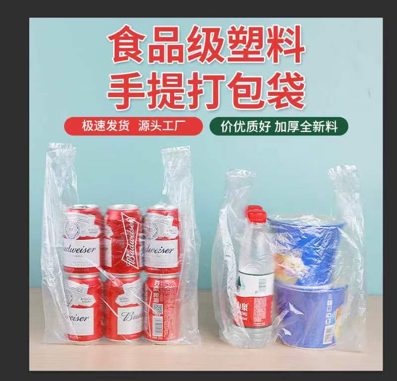 塑料袋定制袋子印logo购物手提外卖打包食品包装方便水果袋定做 包装 塑料购物袋 原图主图