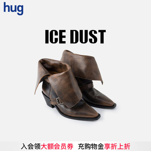 辛芷蕾同款【ICE DUST】hug 可翻折尖头踝靴icedust