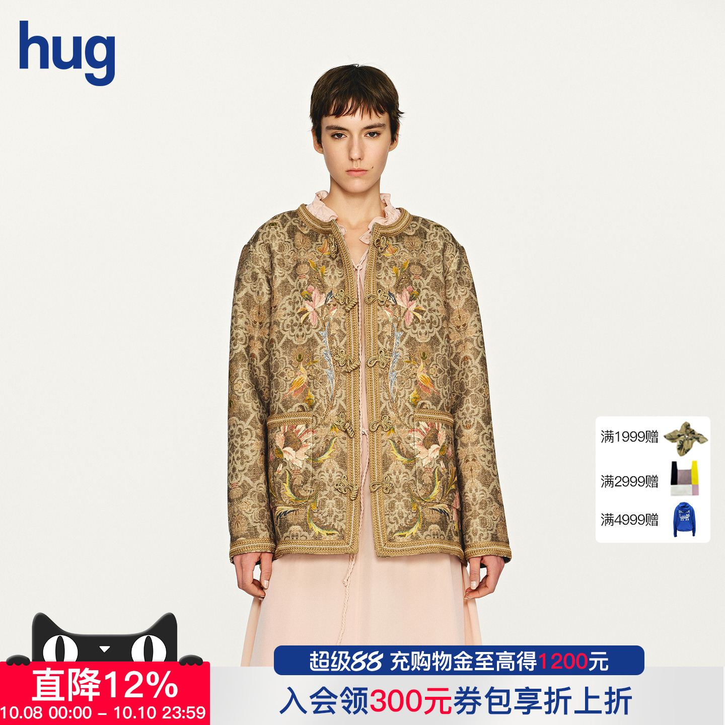 INTOTHEEAST柞蚕丝手工扣外套