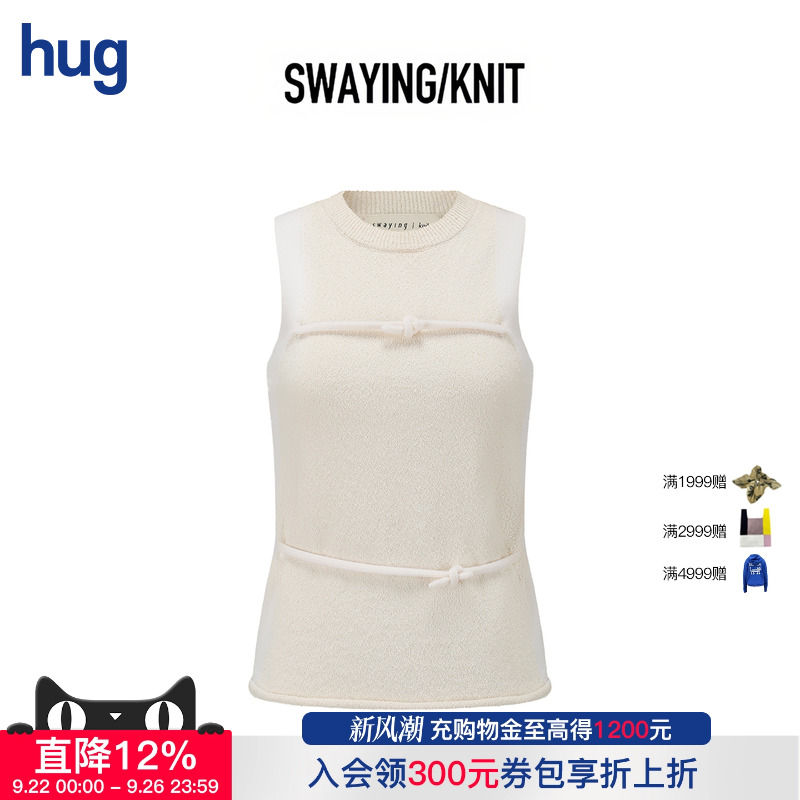 【SWAYING Knit】hug 2025秋冬新款绳结细节坦克背心