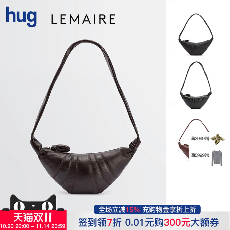 LEMAIRE饺子可颂包经典款牛角包
