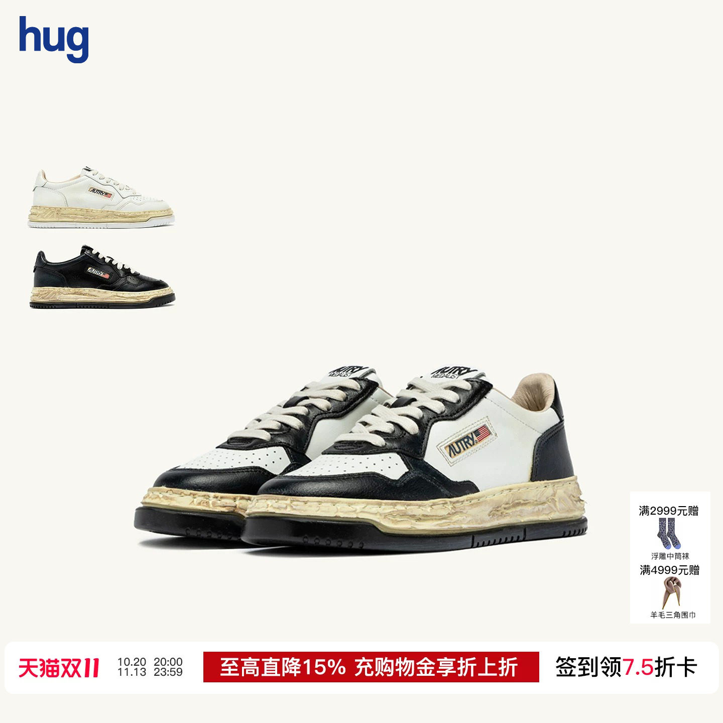 【AUTRY】hug 2026新款美式复古做旧休闲白色做旧小板鞋情侣鞋