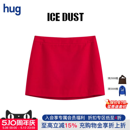 ICEDUST绵羊毛纯色短A半裙
