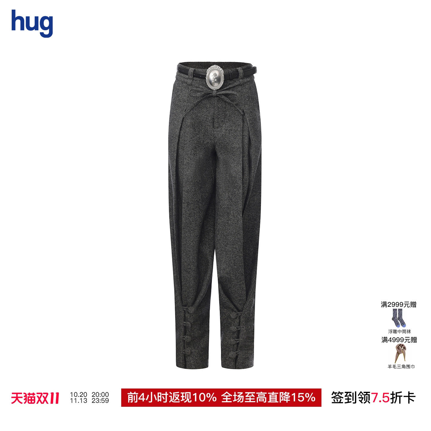 【MARKGONG】hug 2026秋冬新款灰色可调节毛呢阔腿西裤