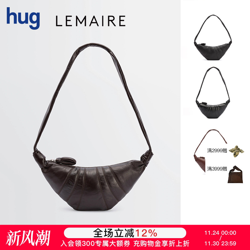 LEMAIRE饺子可颂包经典款牛角包