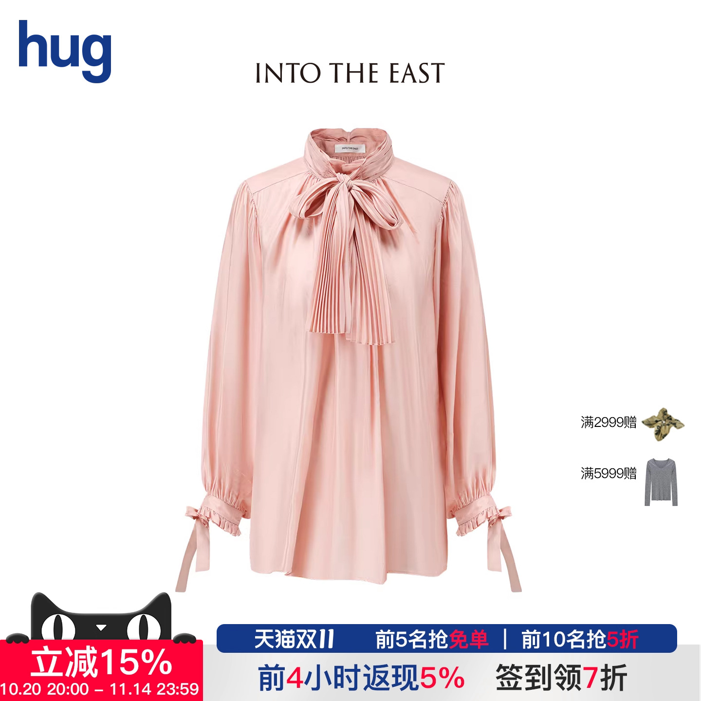 INTOTHEEAST粉色系带真丝上衣