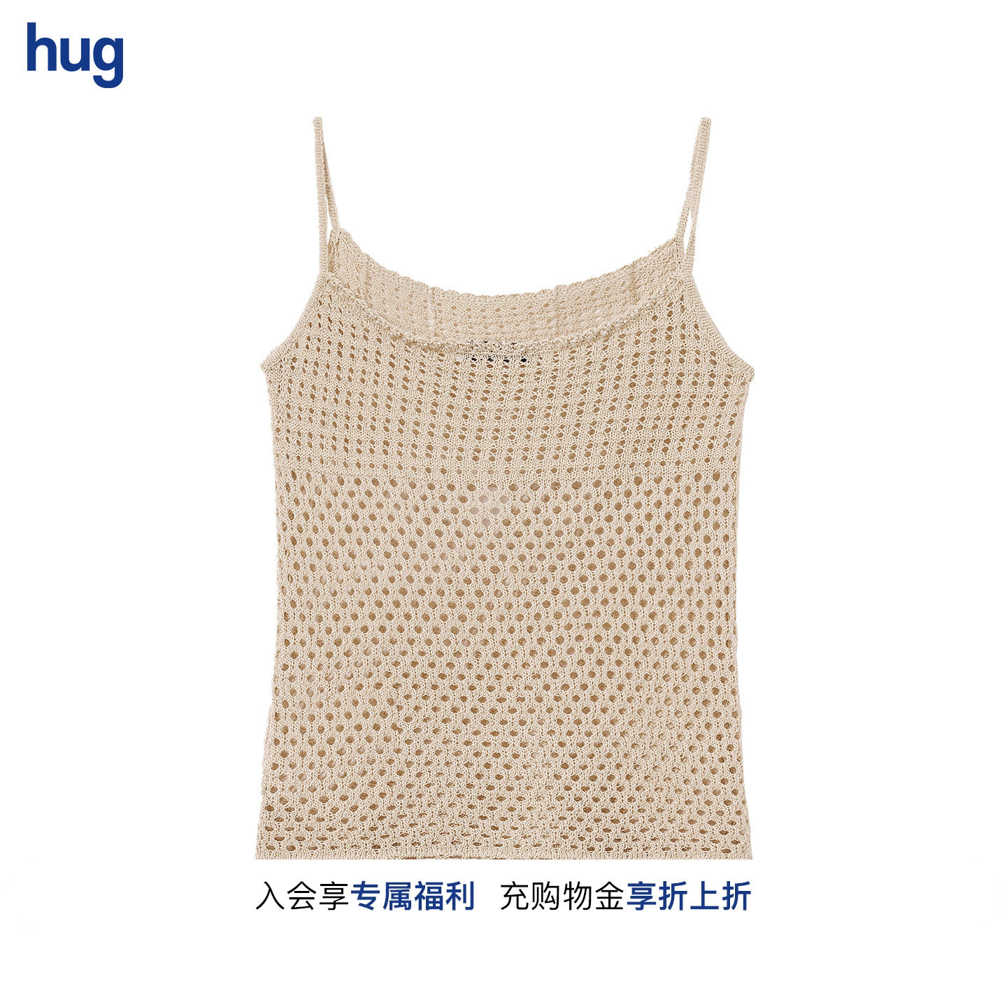 icedust手钩串珠镂空吊带