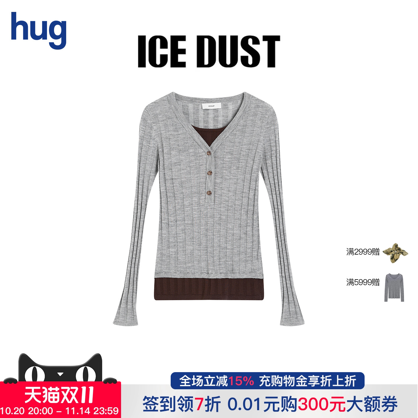 ICEDUST长袖绵羊毛假两件打底衫