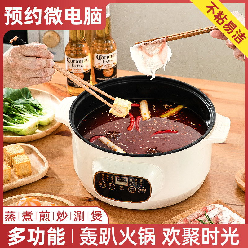 电煮锅多功能家用锅学生宿舍寝室煮面电炒蒸煮一体锅小电锅电火锅