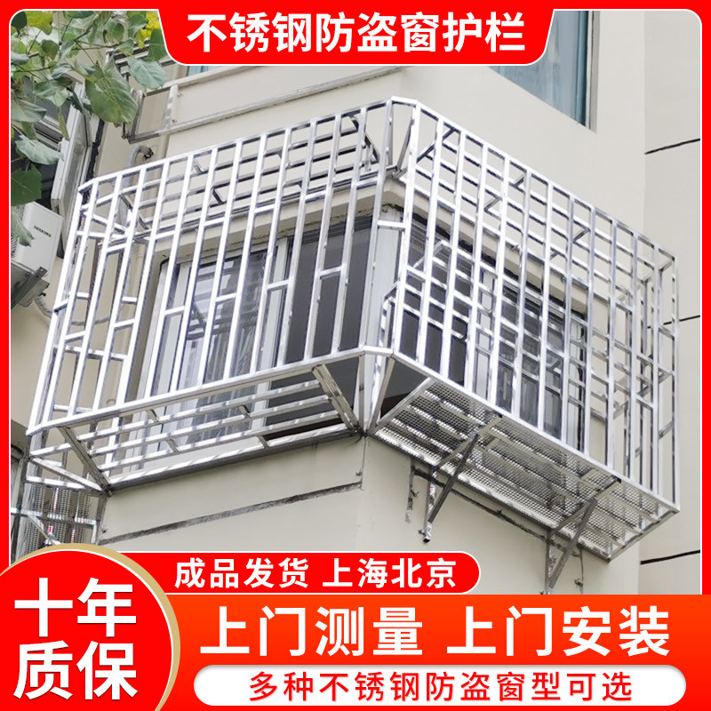 上海304不锈钢防盗窗防护栏置物架室外防盗网防护家用晾衣架