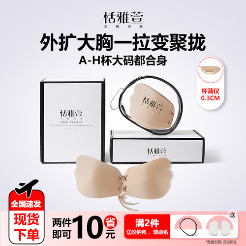 大码乳贴大胸胸贴隐形聚拢集中