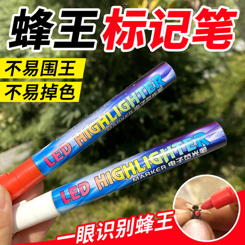国产蜂王标记笔不伤蜂养蜂工具
