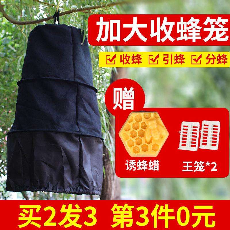 收蜂笼诱蜂抓蜂加厚加大收野蜂袋子布收蜂笼捕蜂笼装蜂蜡养蜂专用