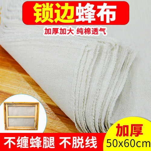 锁边蜂布加厚中蜂蜂箱养蜂工具