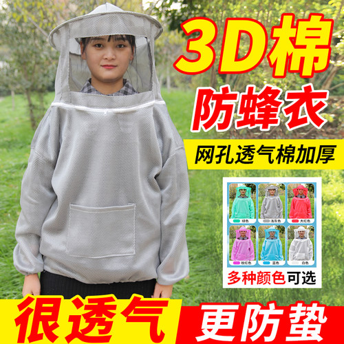 防蜂服蜂衣彩色上半身取蜂蜜全套