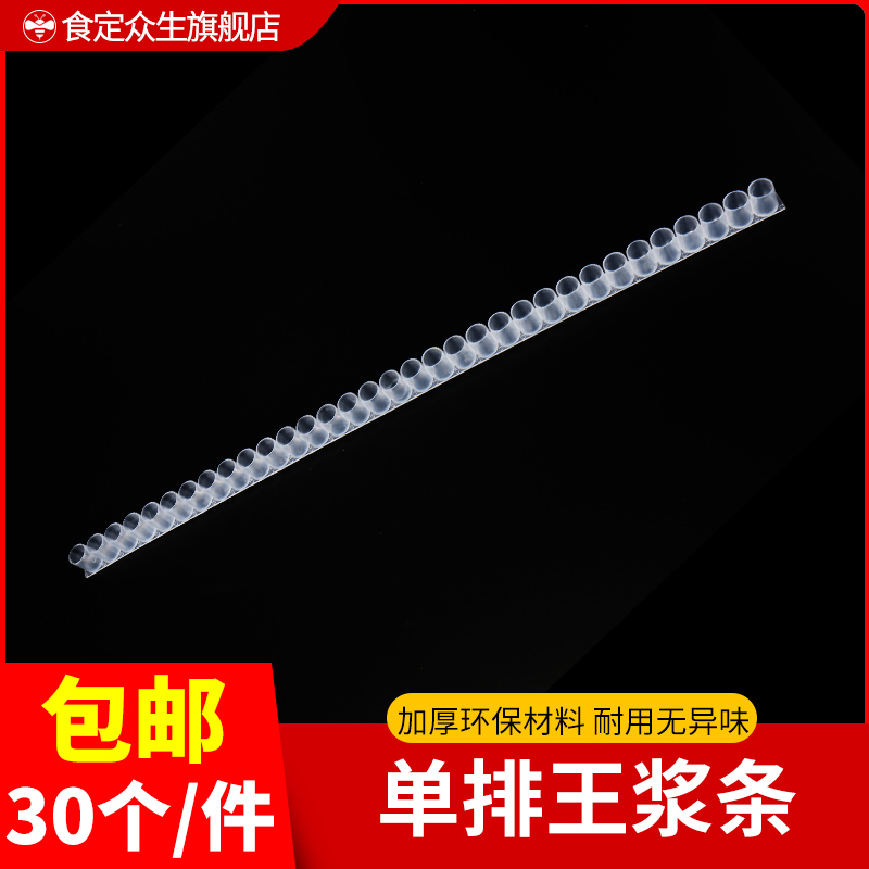 蜂具养蜂专用工具新品巢框蜜蜂巢础蜂箱全套蜂王单排王浆条取浆