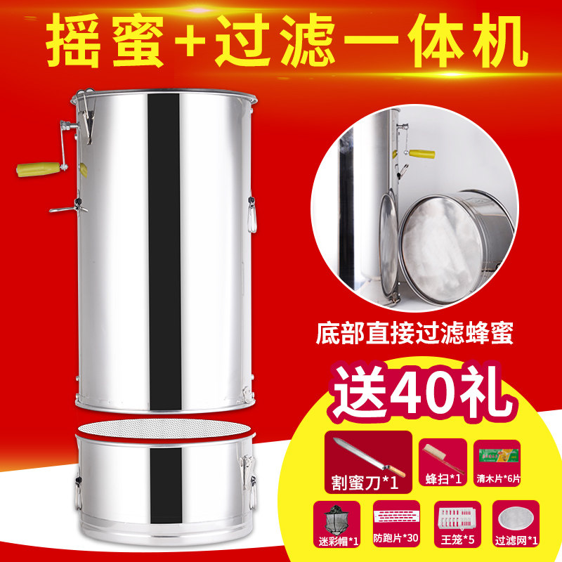摇蜜机304分体全不锈钢中蜂蜂蜜分离机小型家用加厚蜂箱过滤一体