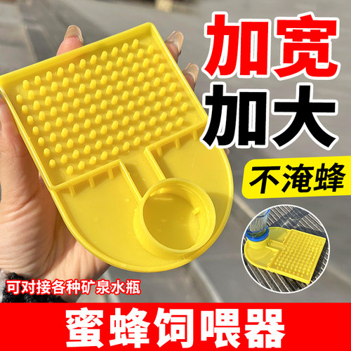 防蜜蜂溺水箱外喂水器