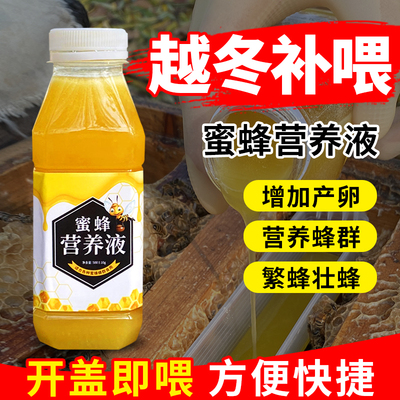 蜜蜂营养液花粉蜂粮中意蜂过冬春繁强蜂壮蜂专用饲料养蜂工具包邮