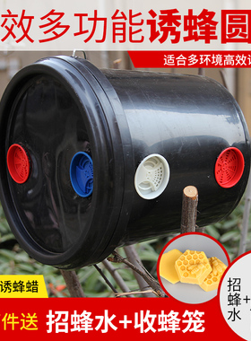 黑色全套圆桶塑料蜜蜂箱蜜蜂诱蜂桶蜂蜜桶塑胶桶专用养蜂养蜂箱