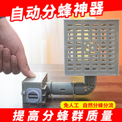 蜜蜂自动单向巢门多功能