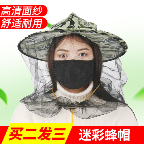 防蜂帽防蚊帽钓鱼网男透气
