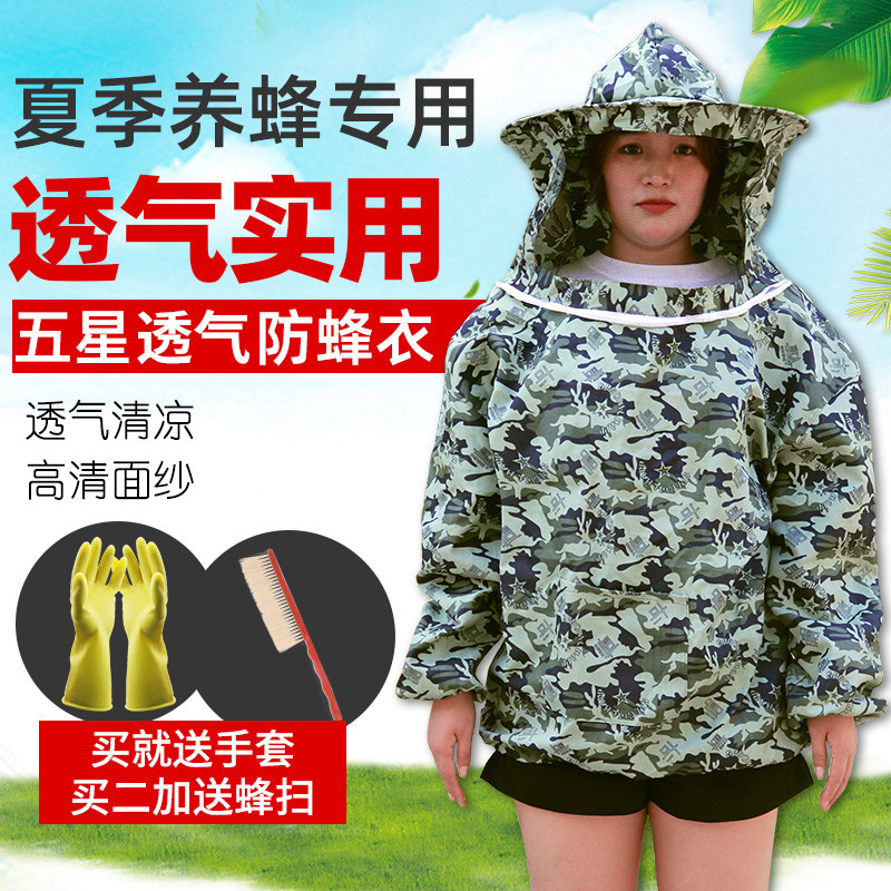 防蜂服全套餐蜜蜂蜂衣透气型