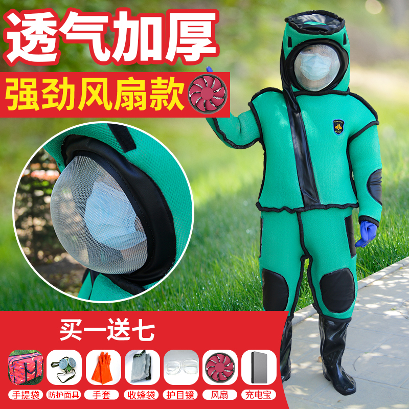 马蜂服防蜂衣抓胡蜂透气型连体