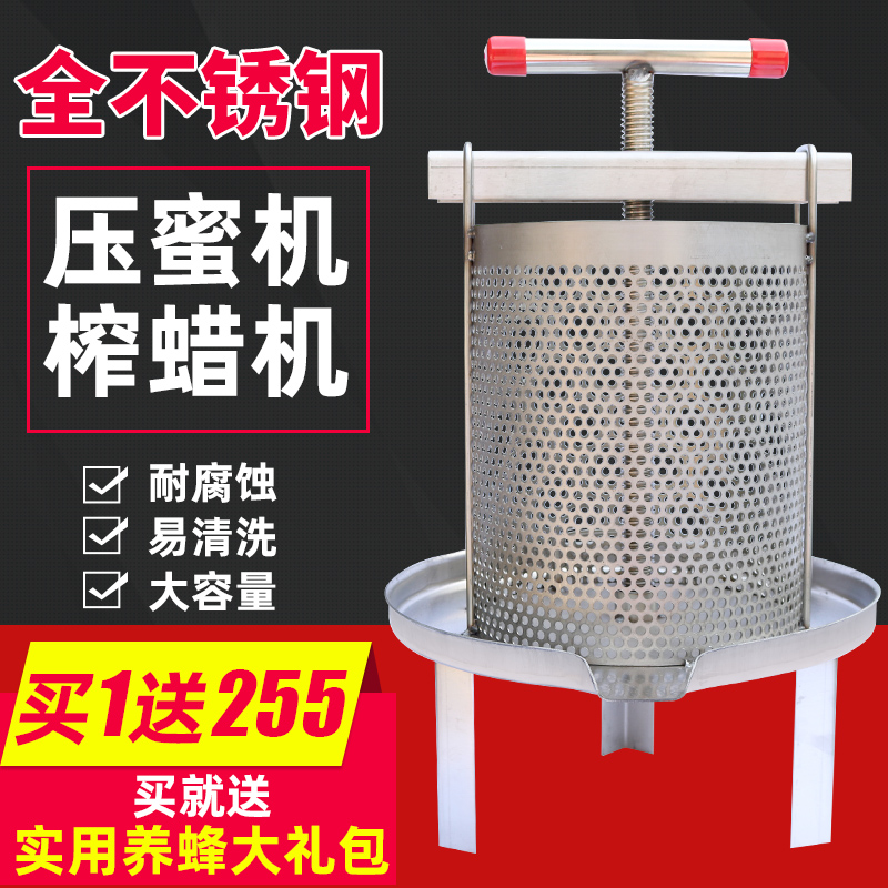 压蜜机不锈钢小型家用土蜂蜜