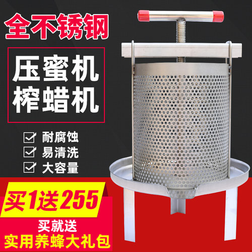 压蜜机不锈钢小型家用土蜂蜜