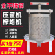 压蜜机不锈钢小型家用手动土蜂蜜中蜂榨汁机压糖榨蜡榨酒机 包邮