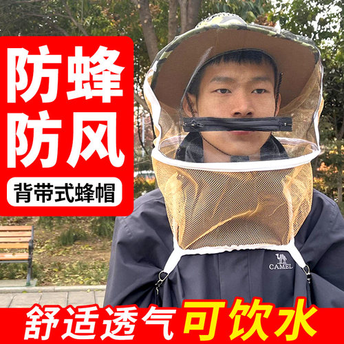 喝水款帽子迷彩牛仔蜂帽