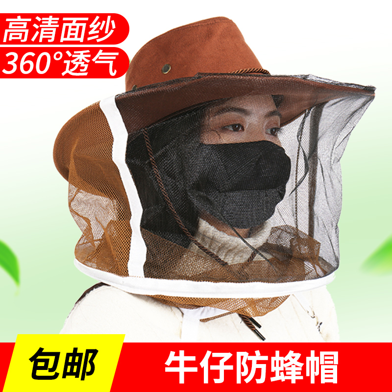 养蜂帽子蜂帽面纱遮脸防蜂帽半身专用户外收蜂全套蜜蜂工具防蜂帽