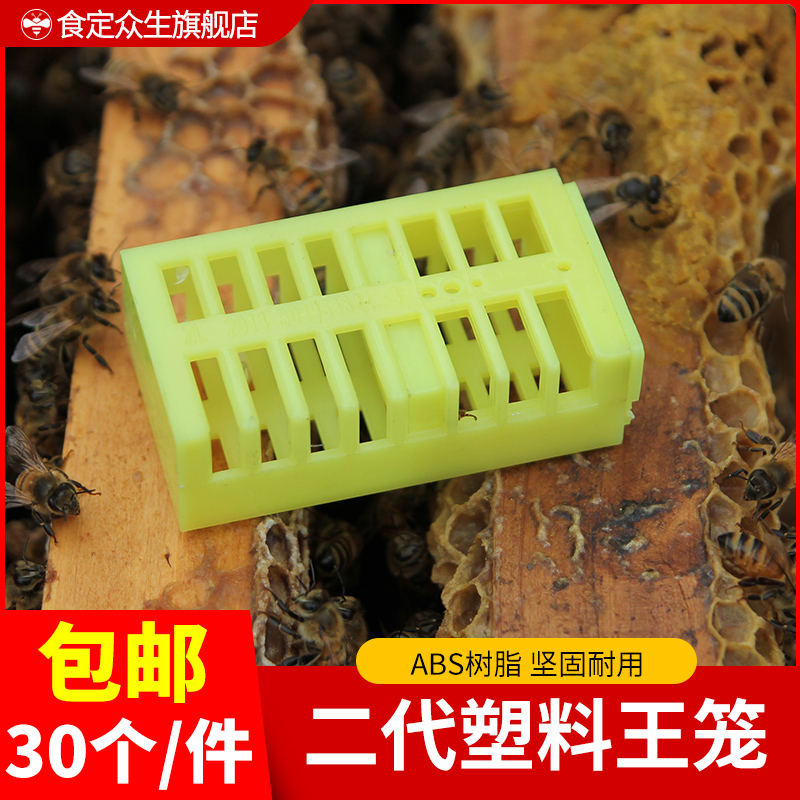 多功能塑料囚王笼30个起包邮