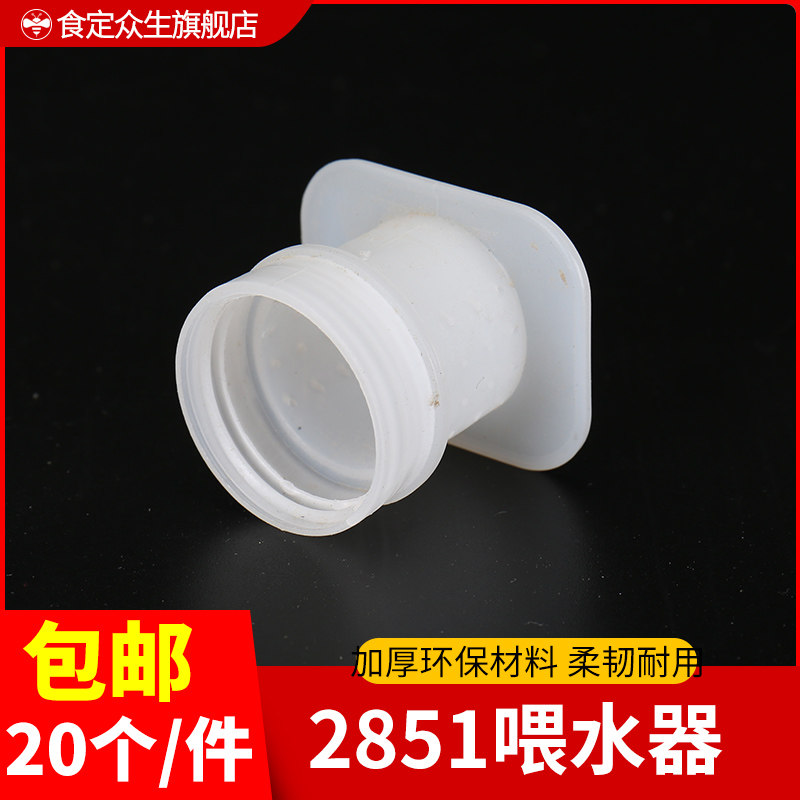 2838针孔喂水器巢门饲喂器喂水槽蜜蜂自动饲喂器喂糖蜂具20个包邮
